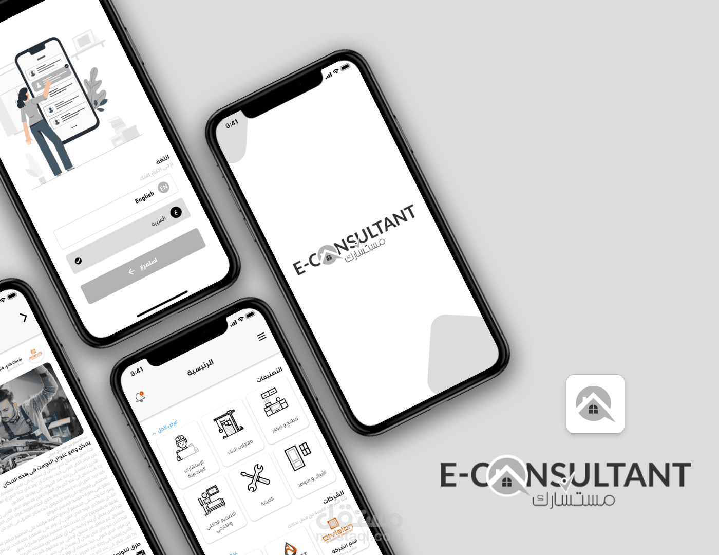 تصميم UI UX تطبيق مستشارك