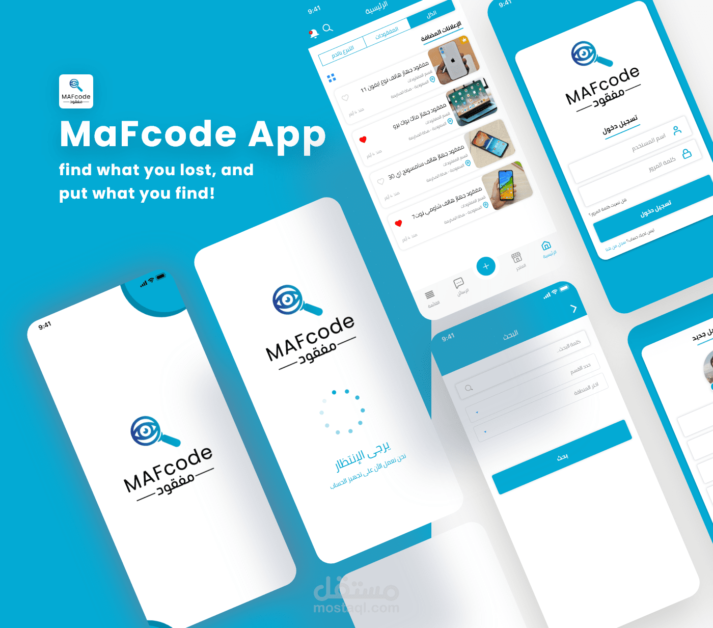 تصميم UI UX لتطبيق مفقود