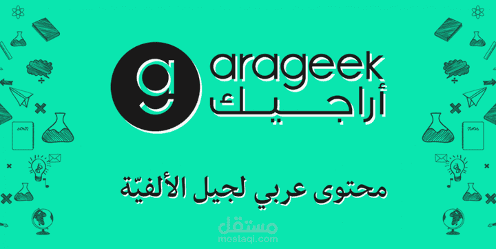 كتابة محتوى فيديوهات (سكريبتات)