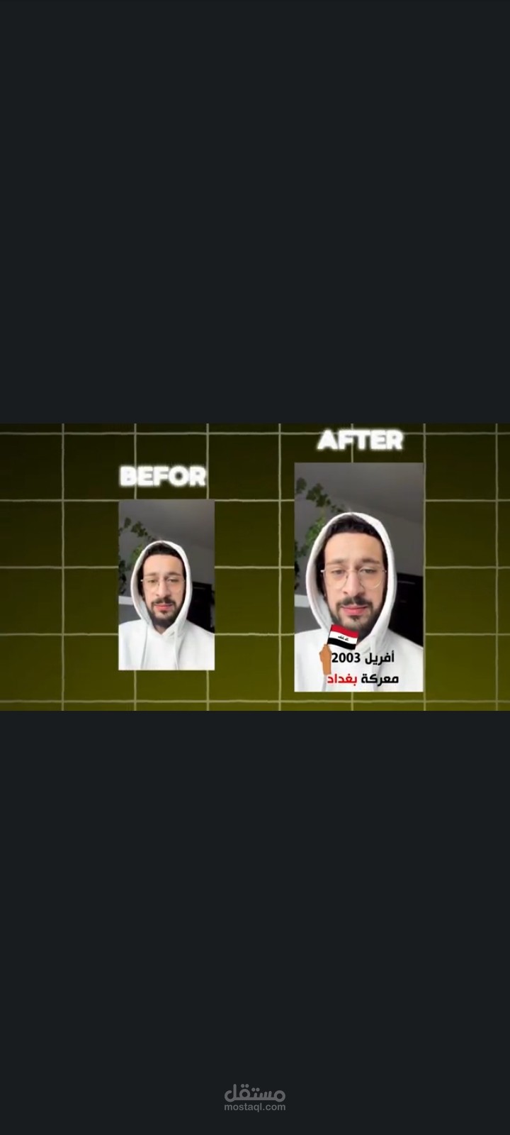 مونتاج ريل شخصي للانستغرام