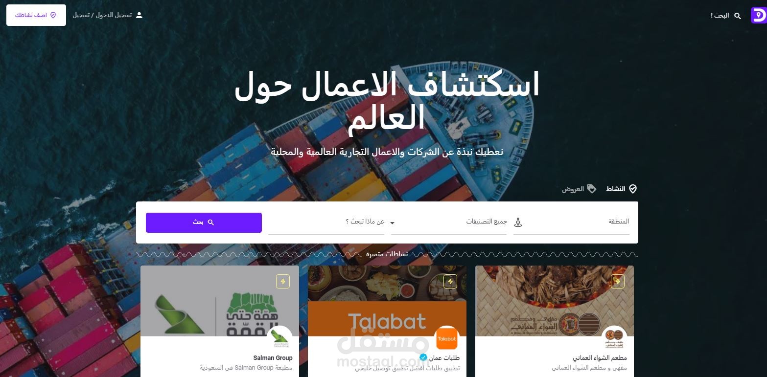 تجميع بيانات المطاعم والشركات من موقع دليل الاعمال التجارية