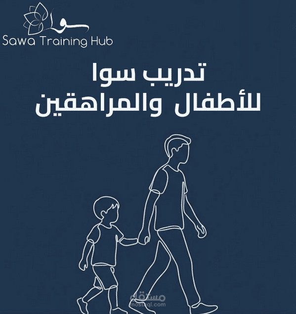 إنتاج وتطوير كتاب إلكتروني للتدريب المهني