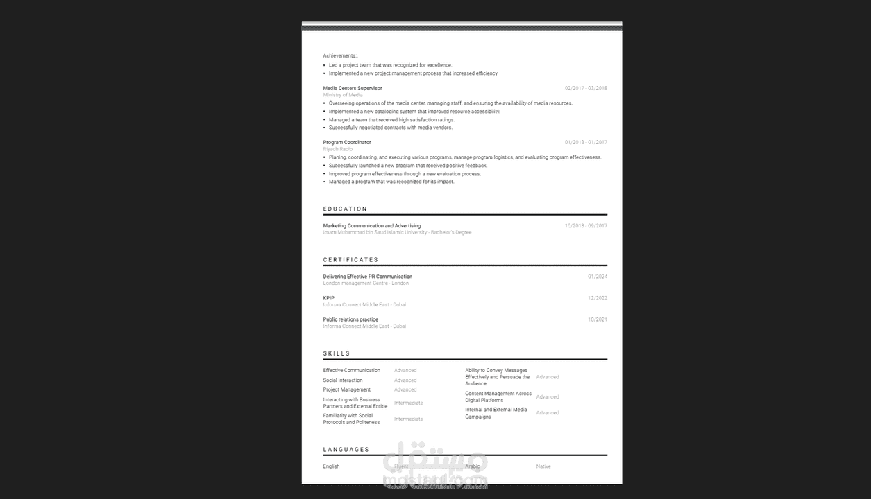 أنشاء وتصميم السيرة الذاتية cv باحترافية وفقا للمعيار ATS