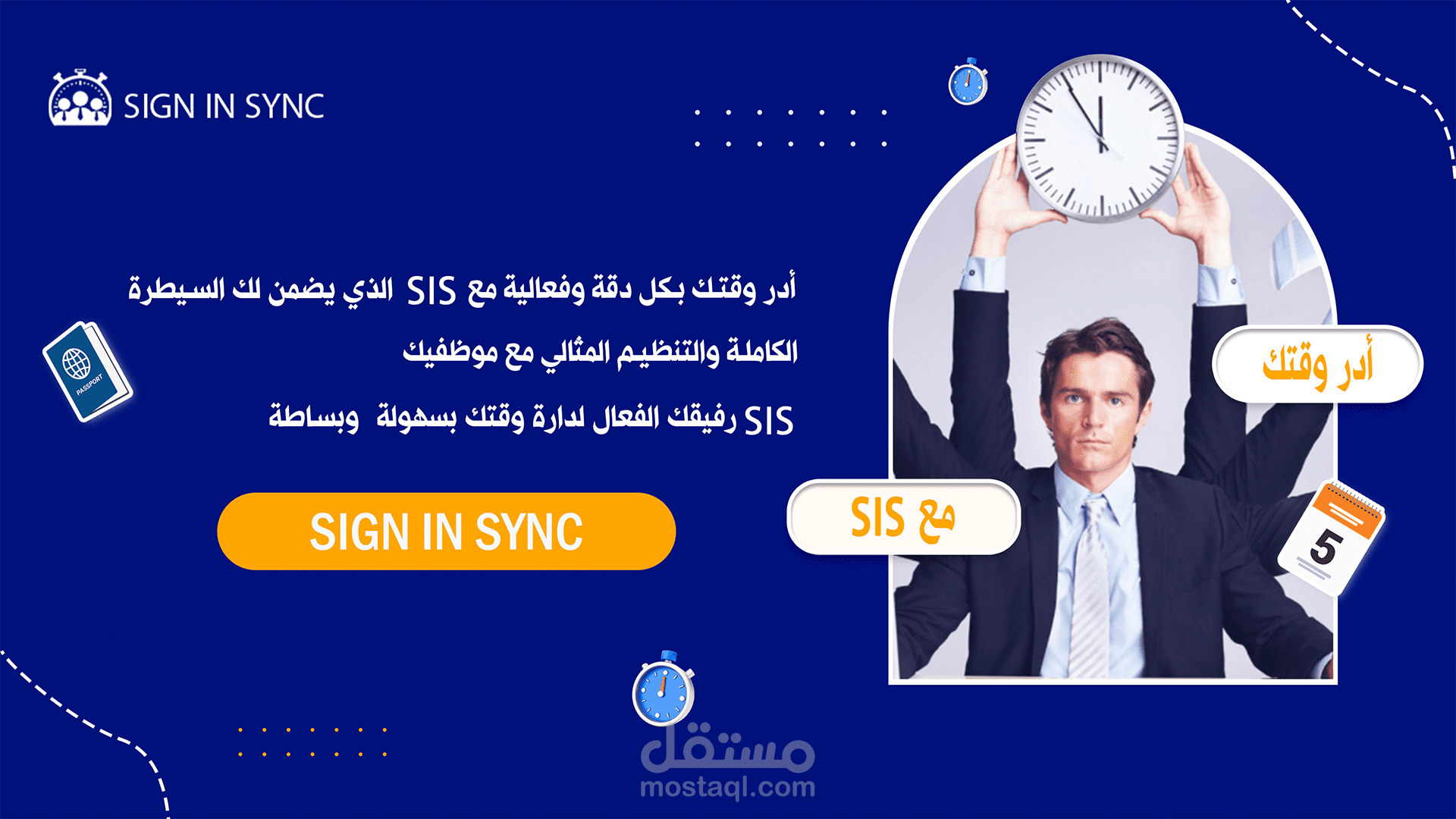 إدارة والمشاركة في تطوير موقع وتطبيق الهدف منهما إدارة وتحسين إنتاجية الموظفين.