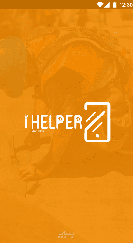 تطبيق لصيانية المنازل