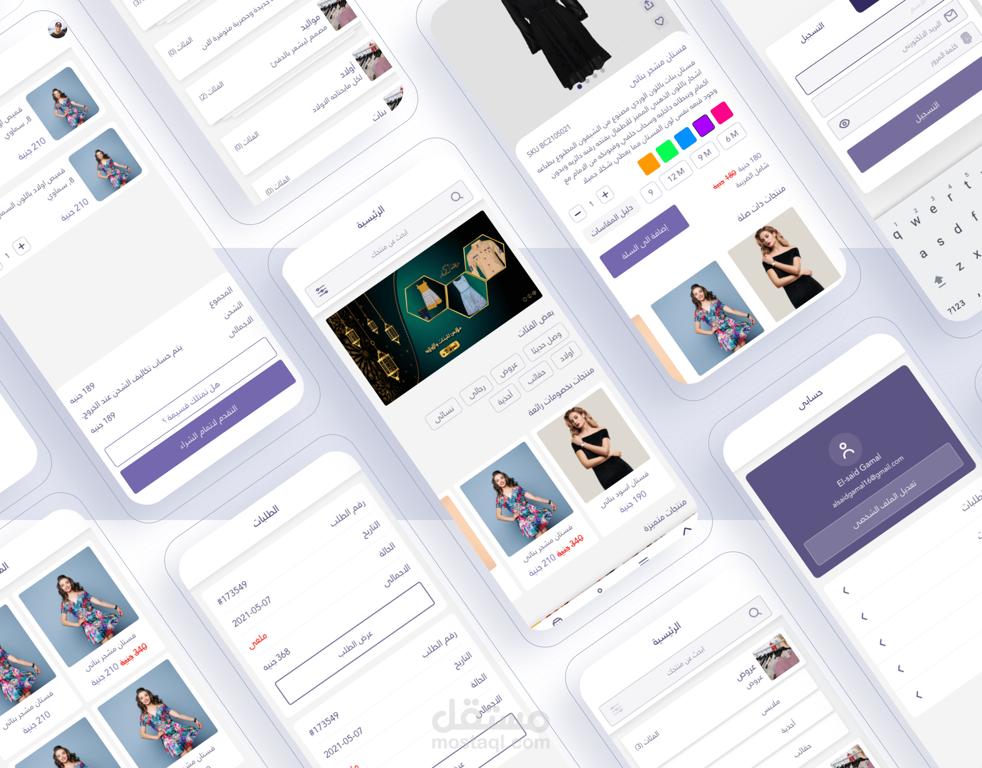 تطبيق فاشونيل