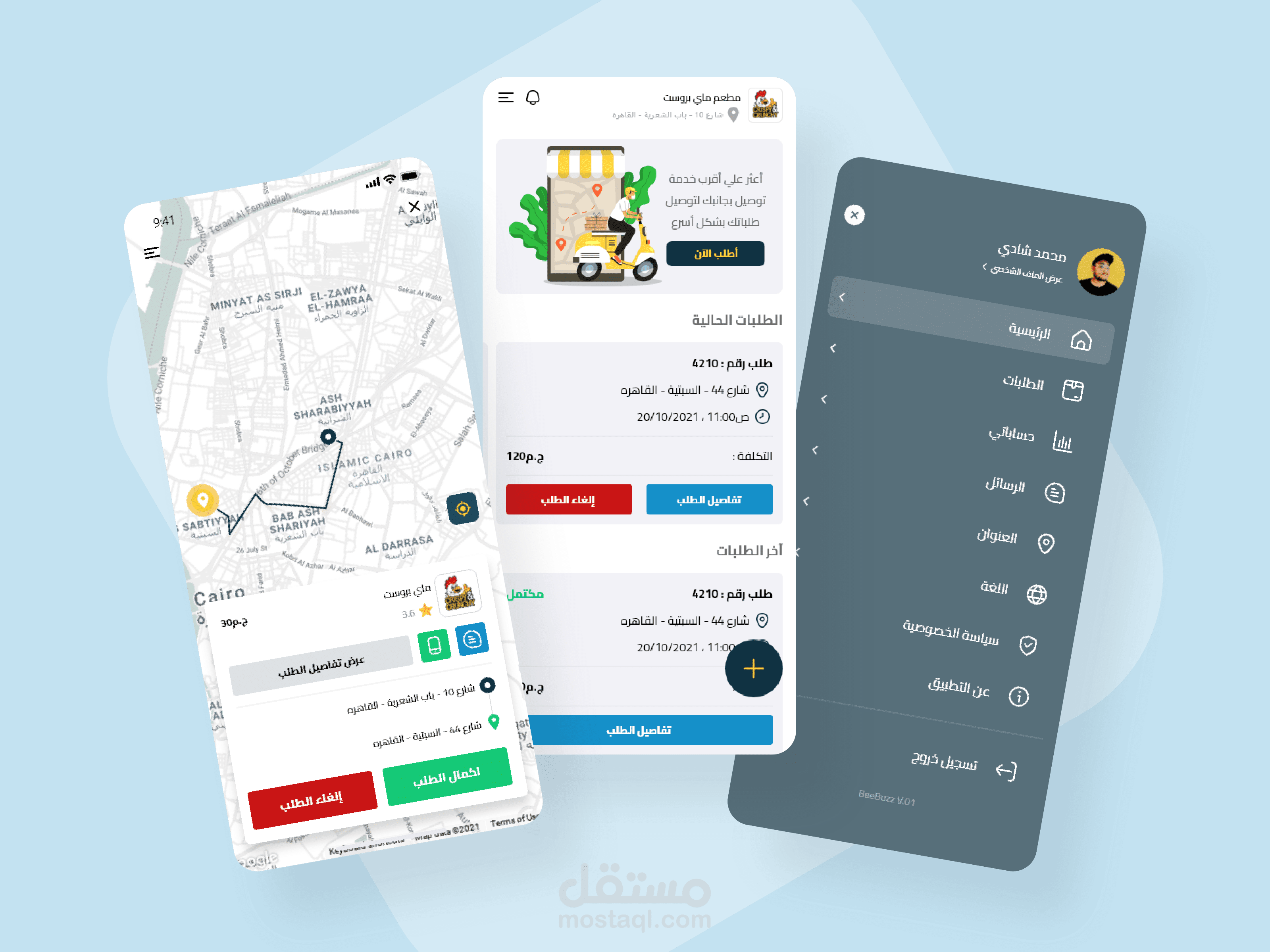 تطبيق توصيل (سائقين-مطاعم)