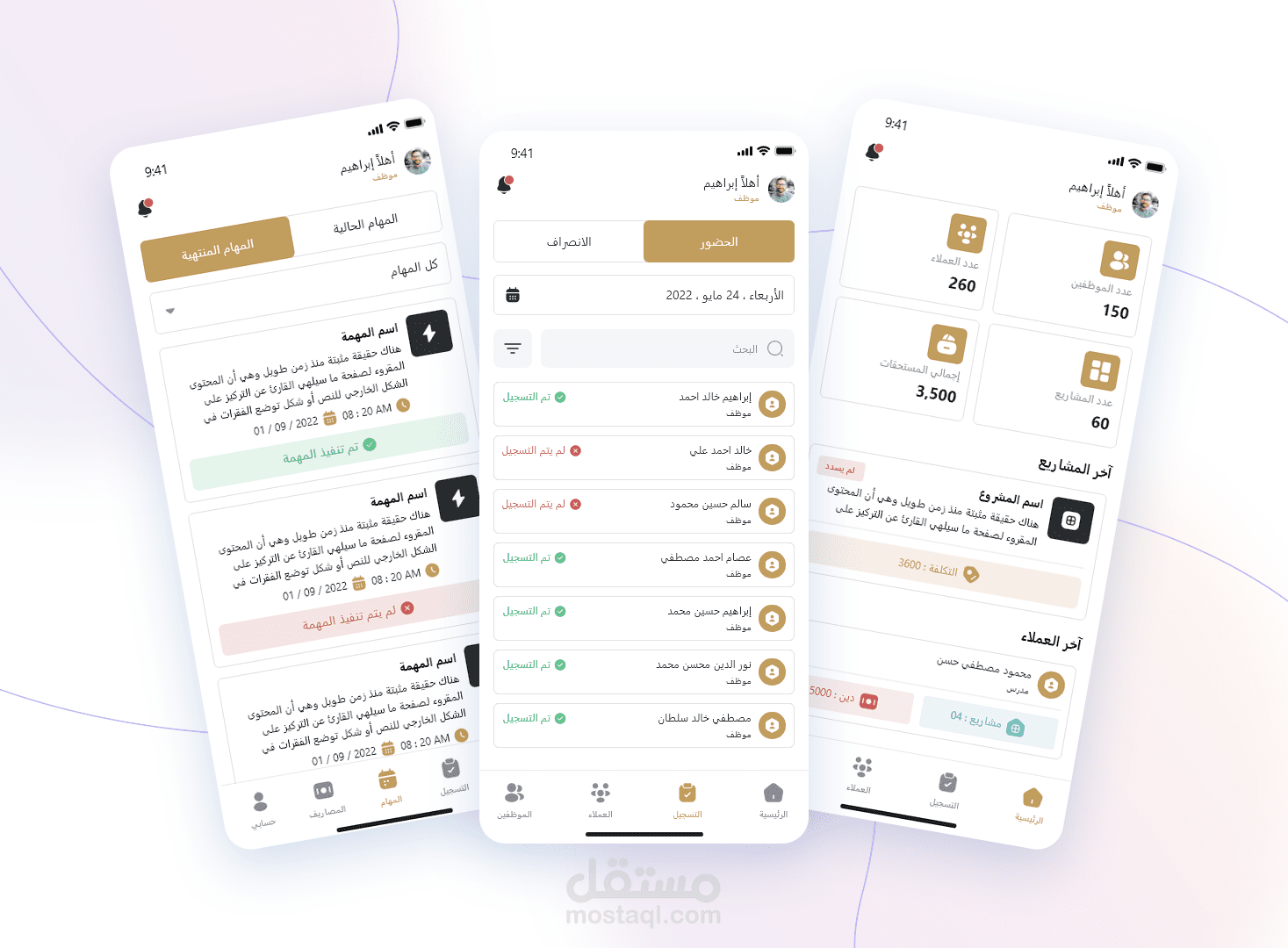 مشروع موارد بشريه واداره عملاء