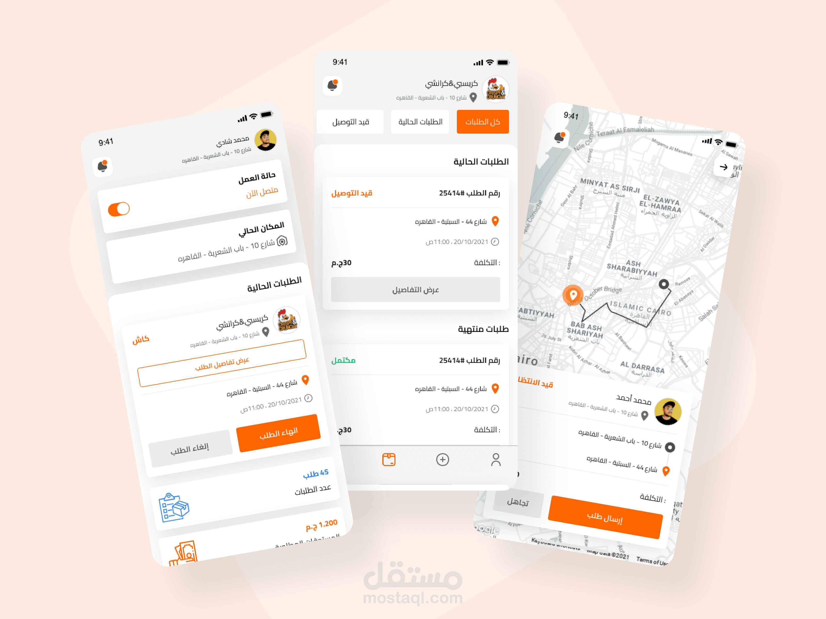 تطبيق توصيل طلبات - صفحة هبوط مودرن