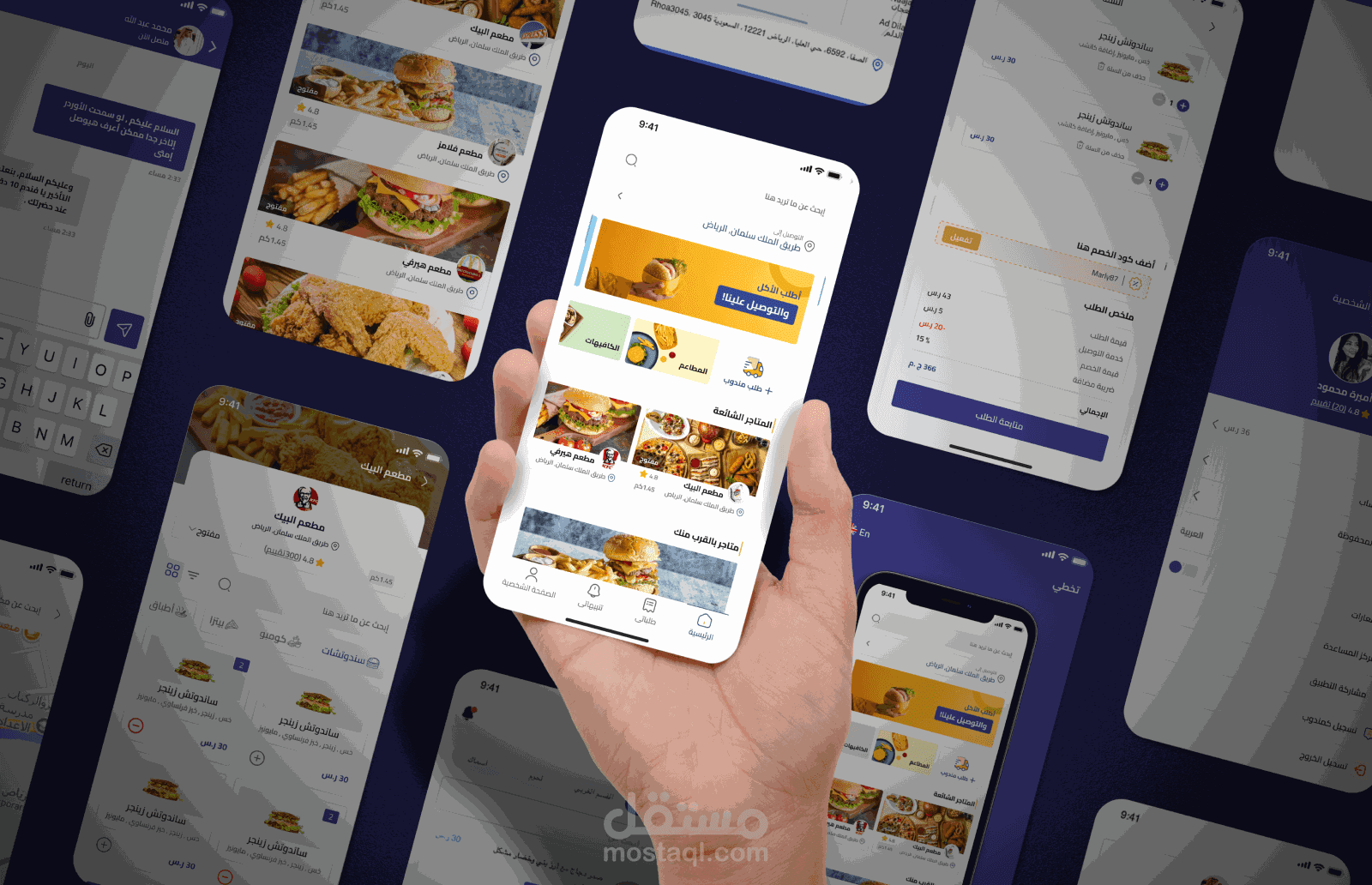 مشروع مارلي لتوصيل الطلبات عميل وسائق (شبيه مرسول و هنجر ستيشن وطلبات)