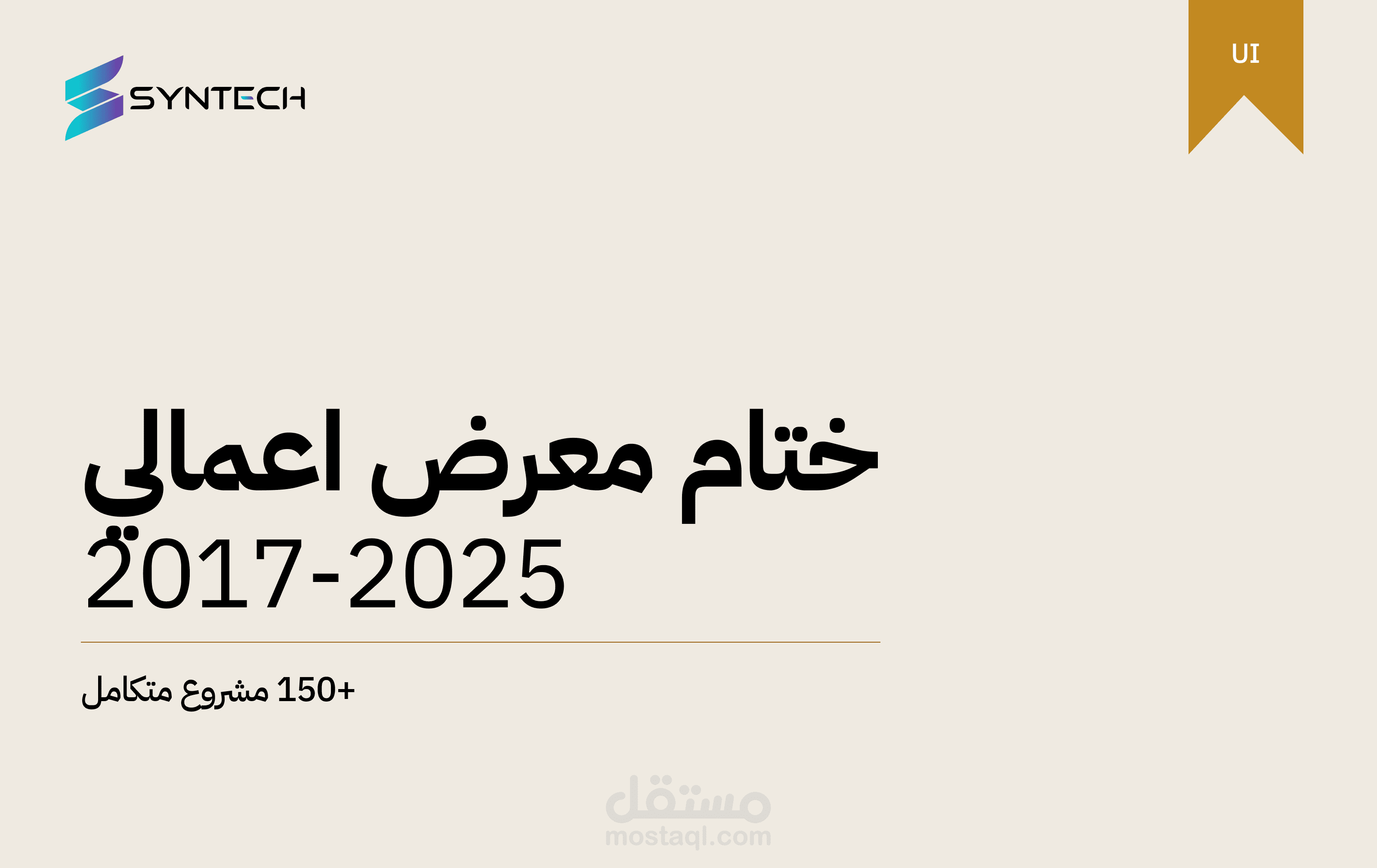 ختام معرض اعمالي ️