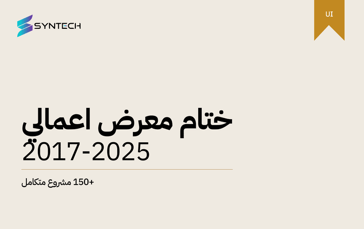 ختام معرض اعمالي ️