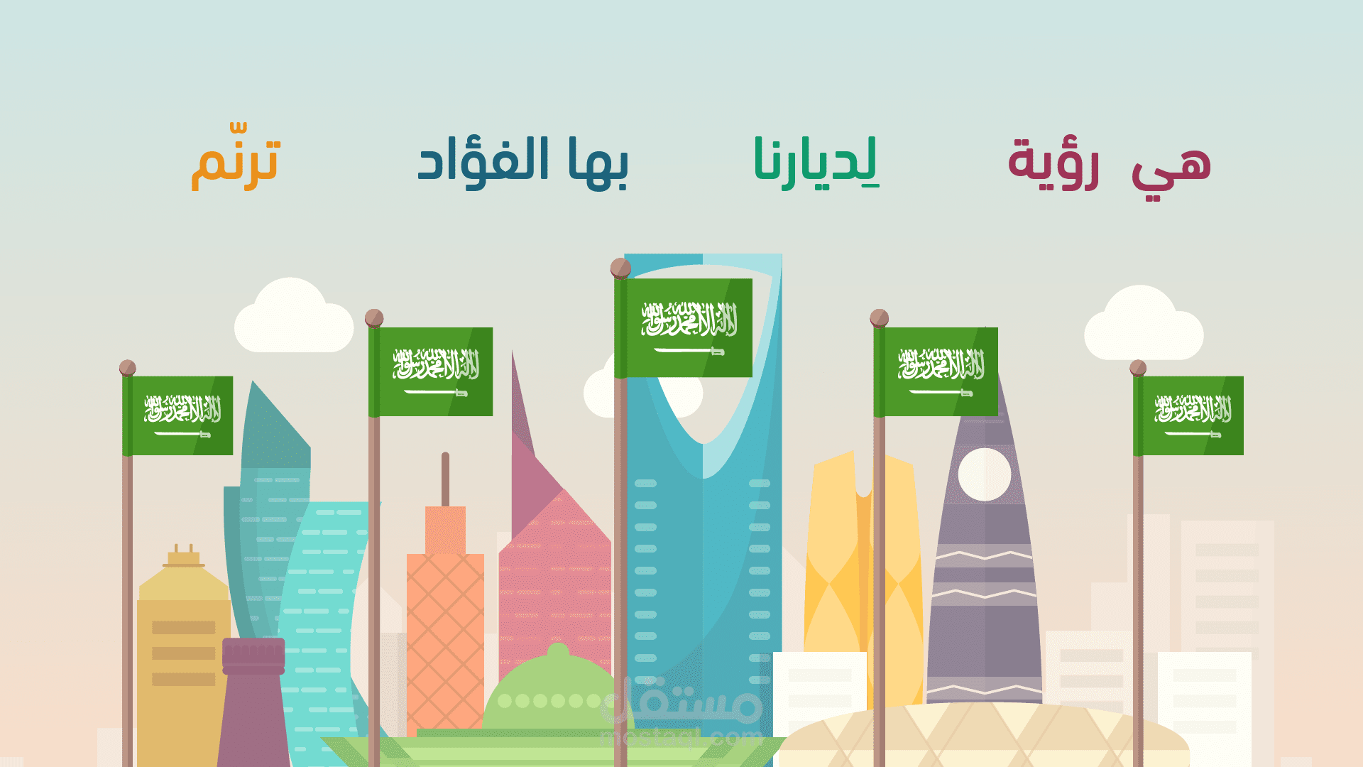 كن متقناً  - Motion graphics