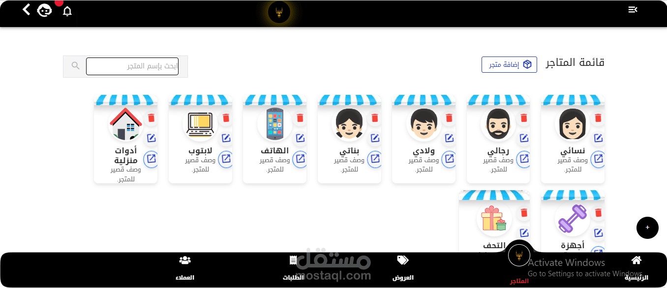 تطوير متجر إلكتروني متكامل بإدارة منتجات، نقاط، كوبونات ومخزون