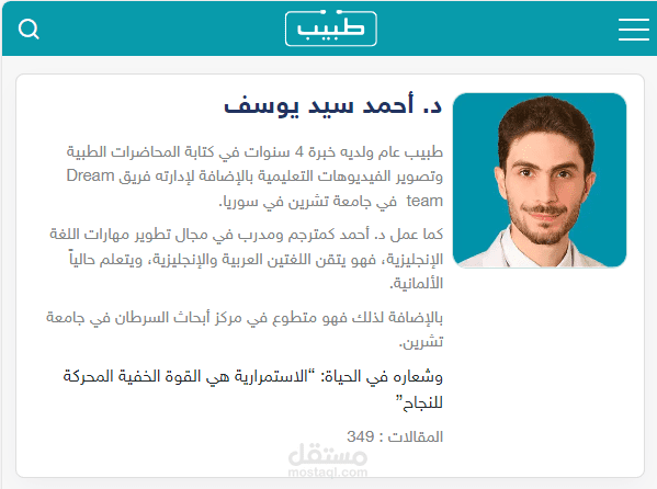 مقالات طبية على موقع (طبيب.كوم)