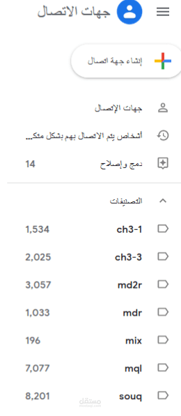 جمع معلومات وإدخال بيانات