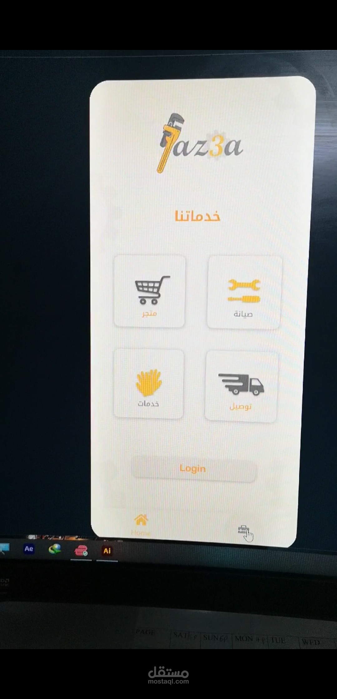 فزعة Faz3a