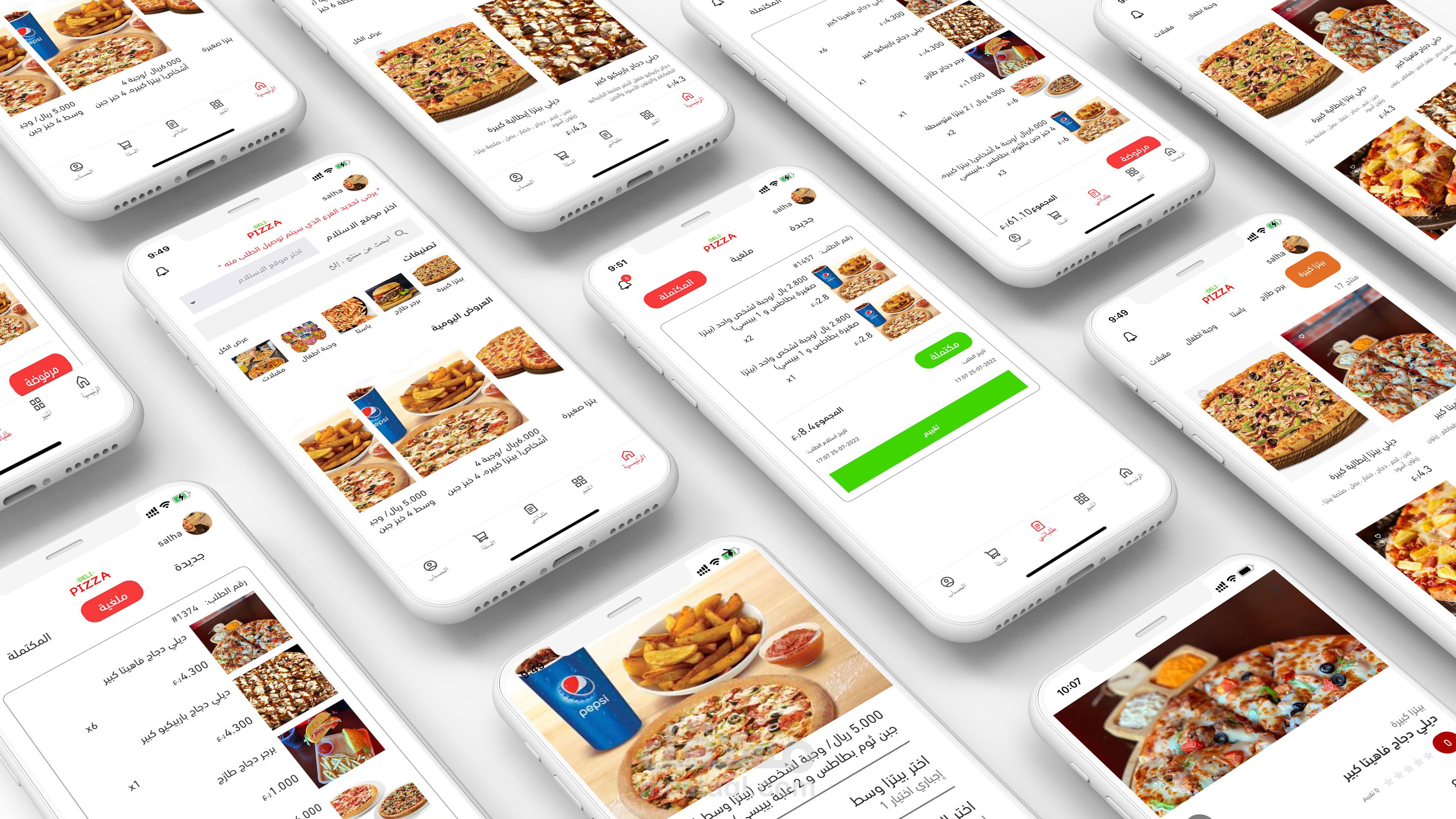 تطبيق ديلي بيتزا