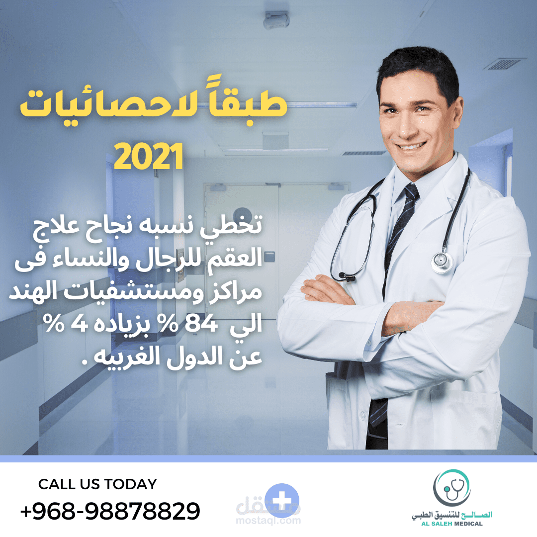 تسويق من انستجرام لنشاط رحلات علاجيه
