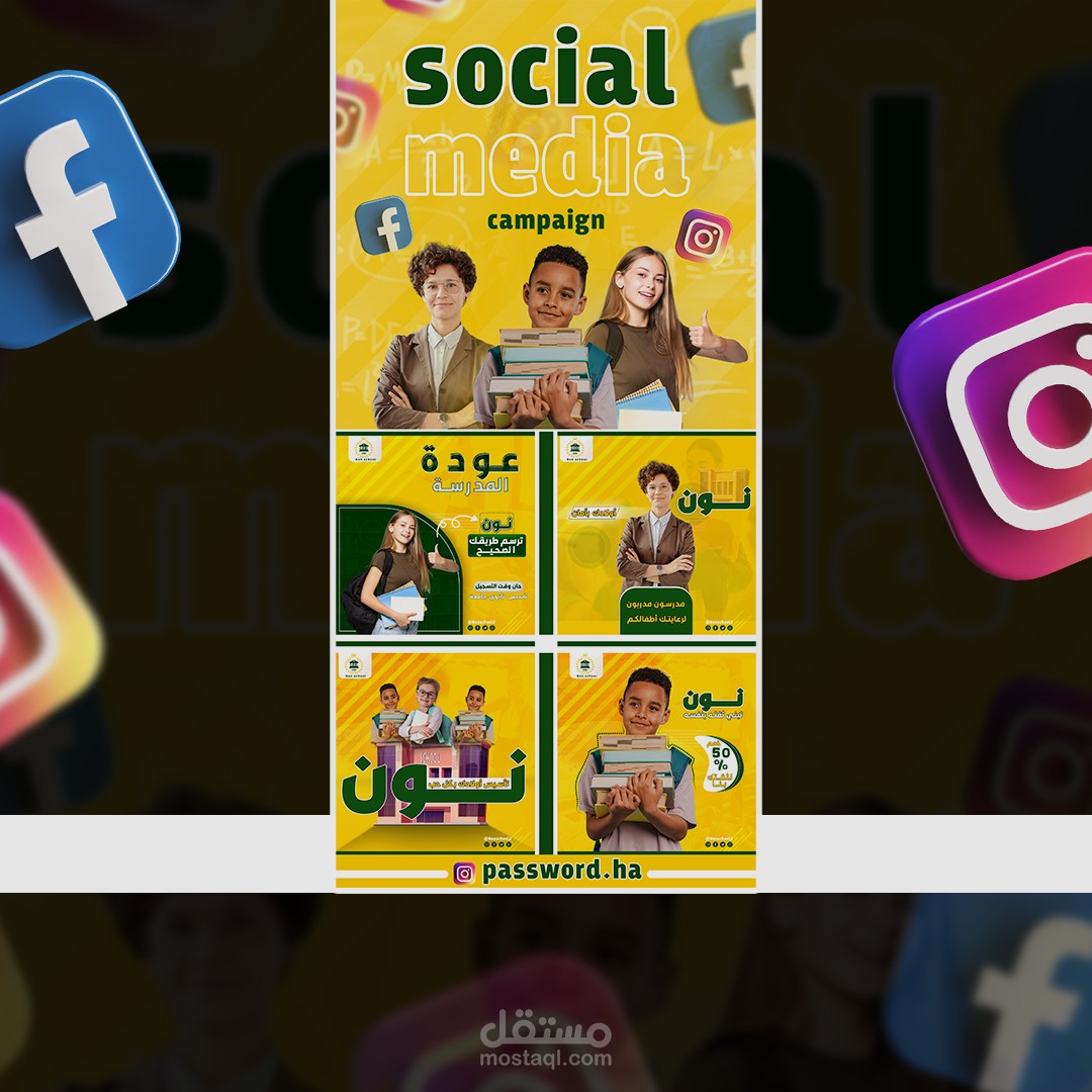 social media campaign design