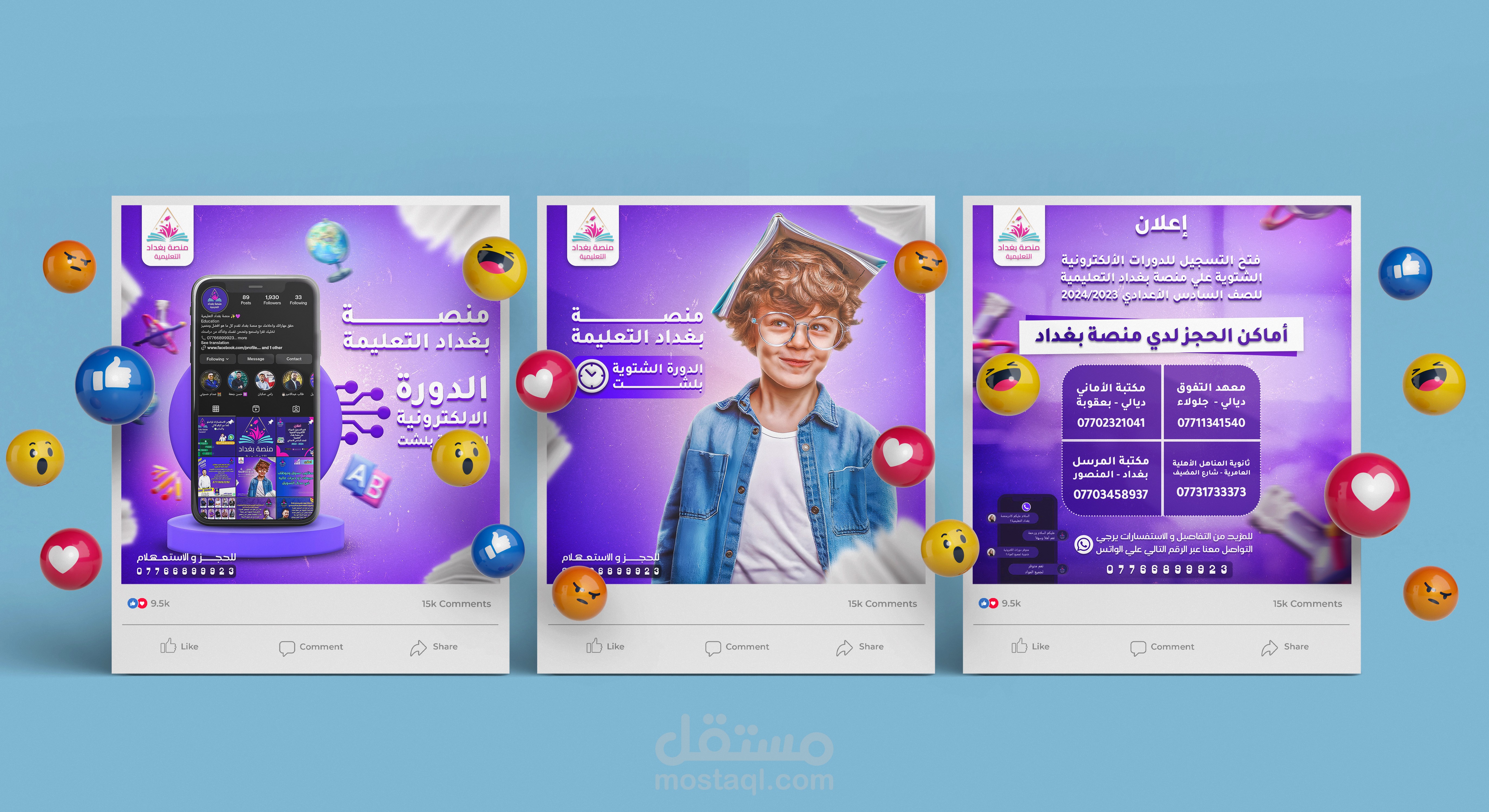 social media design