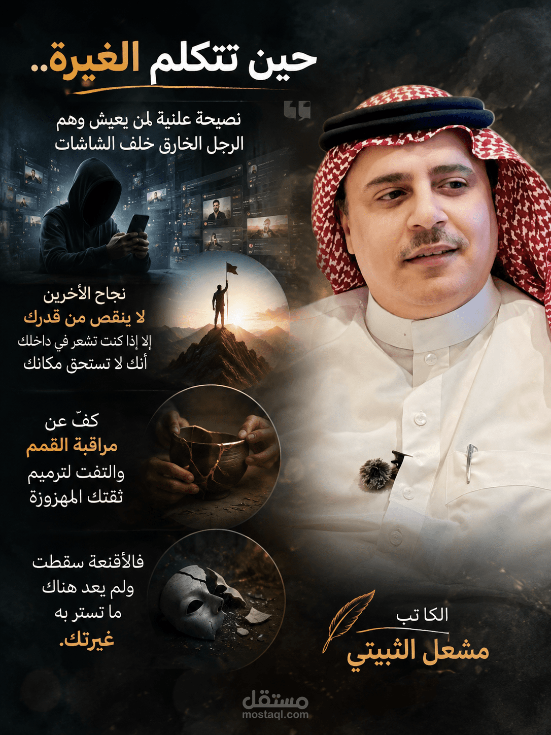 عمل تصاميم ومونتاج وشعارات