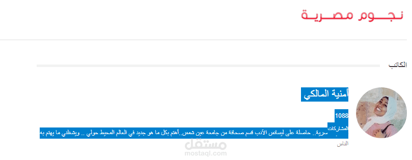 كتابة مقالات متنوعة على موقع إلكتروني منوع