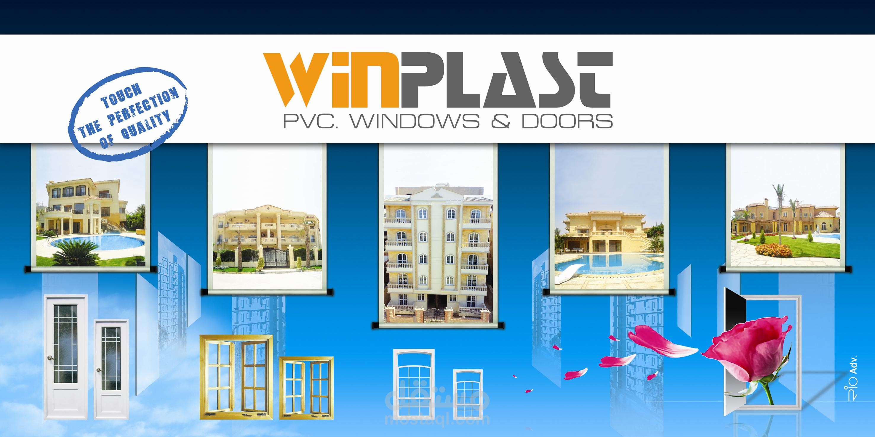 تصميم غلاف كتالوج لشركة Win plast for alumontal windows and wall