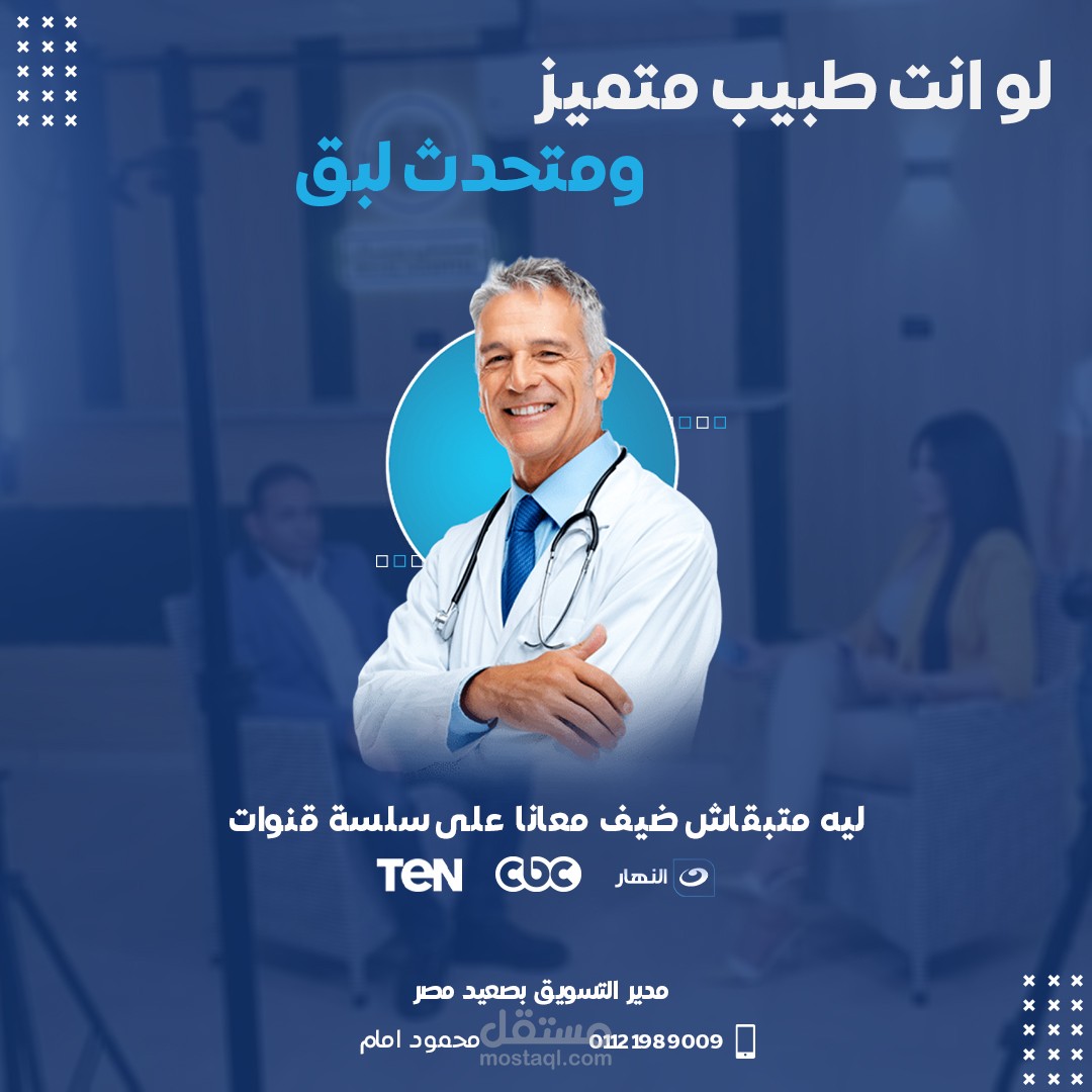 تصميم سوشيل ميديا