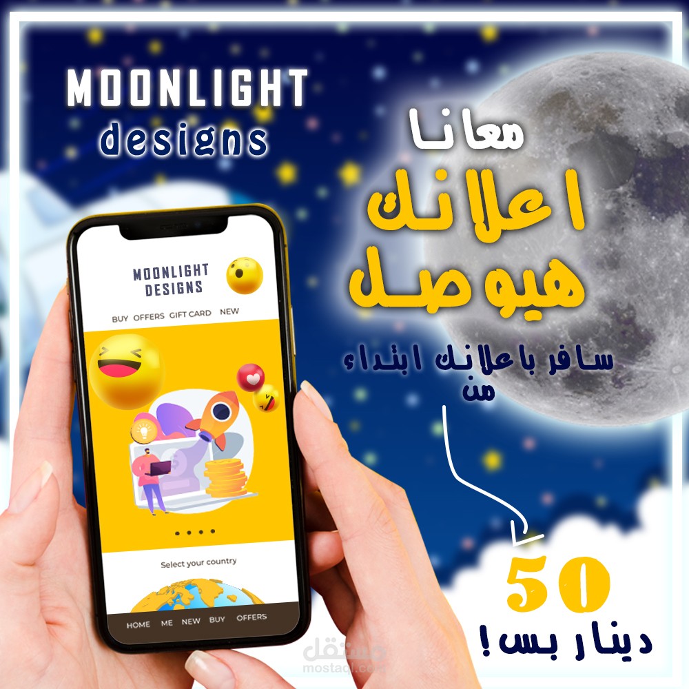 دعاية واعلان