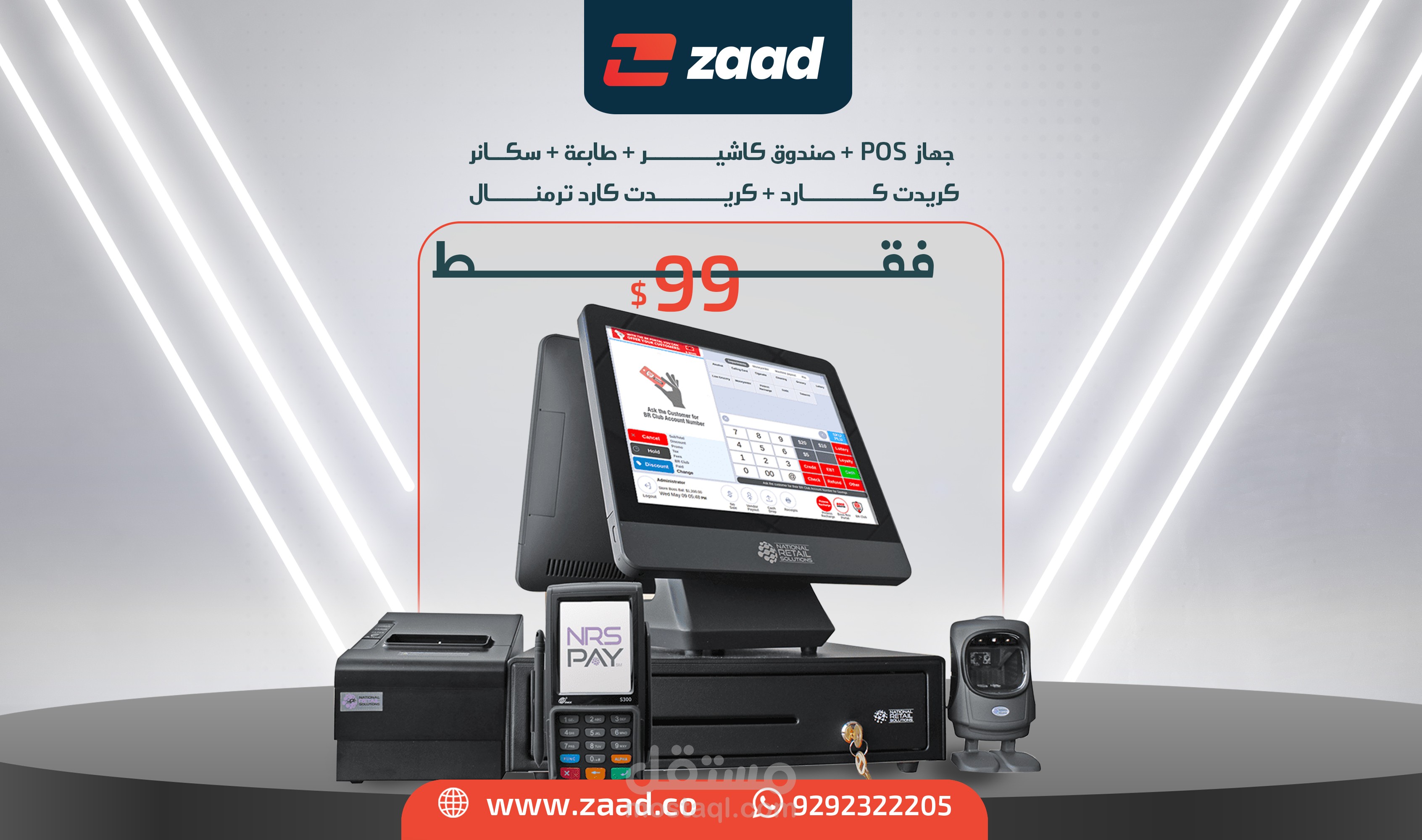 سوشال ميديا لشركة زاد الأميركية