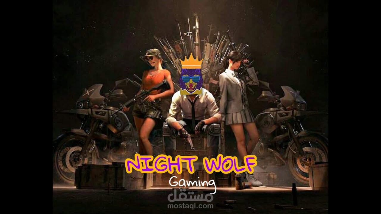 فيديو خفيف في ربع رغيف | NIGHT WOLF