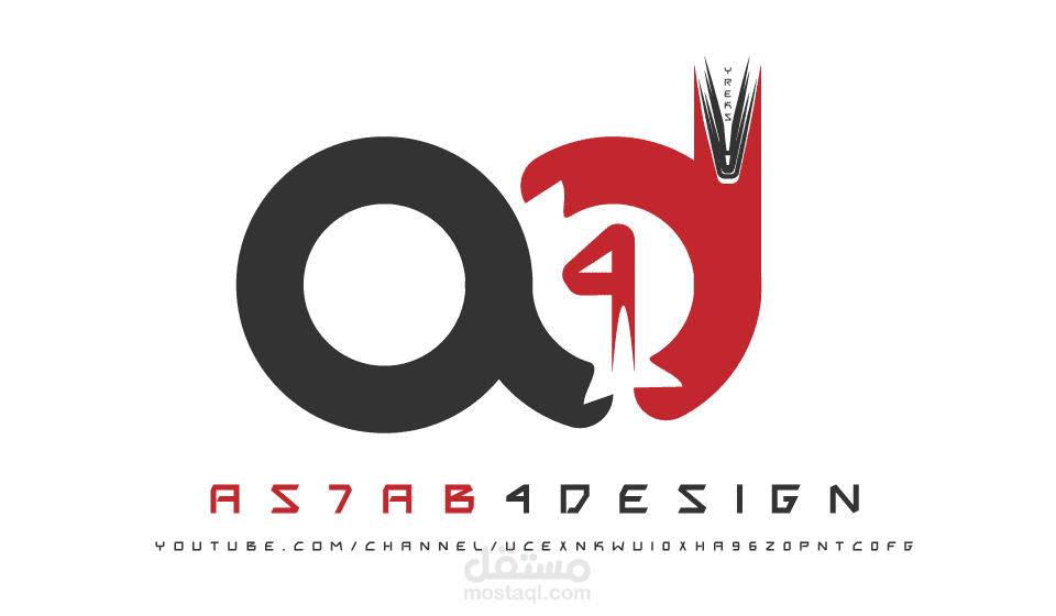 لوجو لموقع as7ab4design