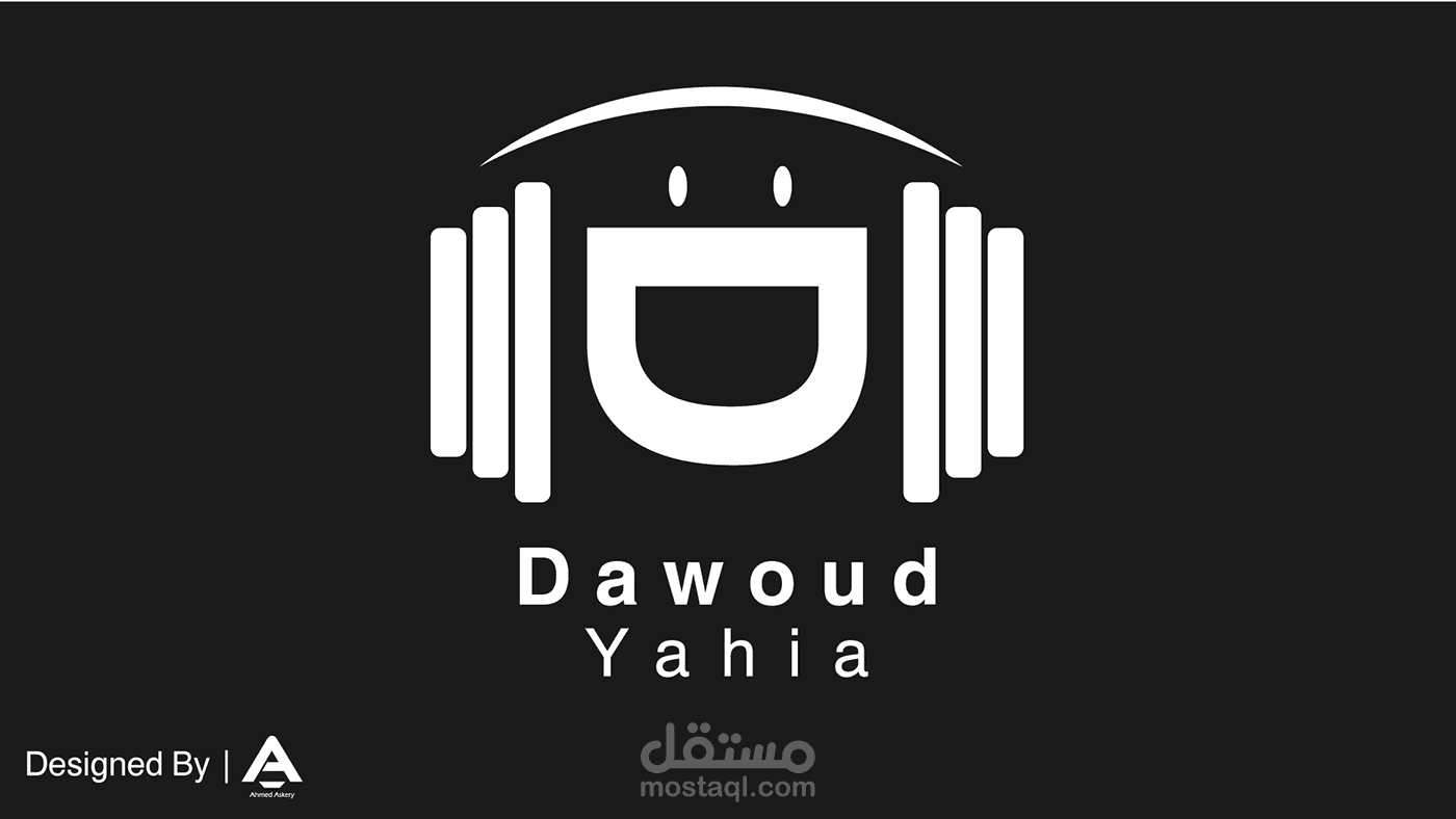 لوجو شخصي للاستاذ داود