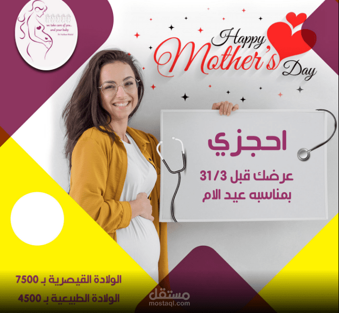 تصميم اعلان
