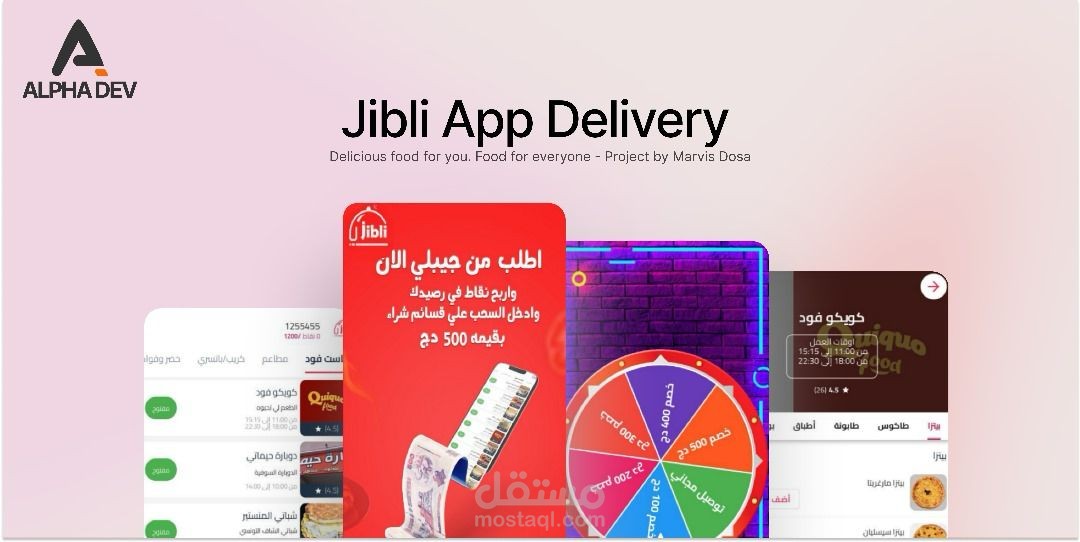 تطبيق توصيل الطعام