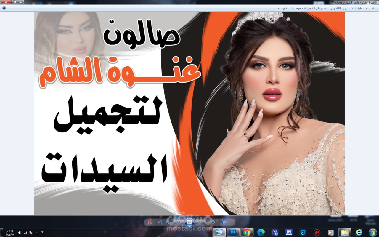 مصم فوتوشب