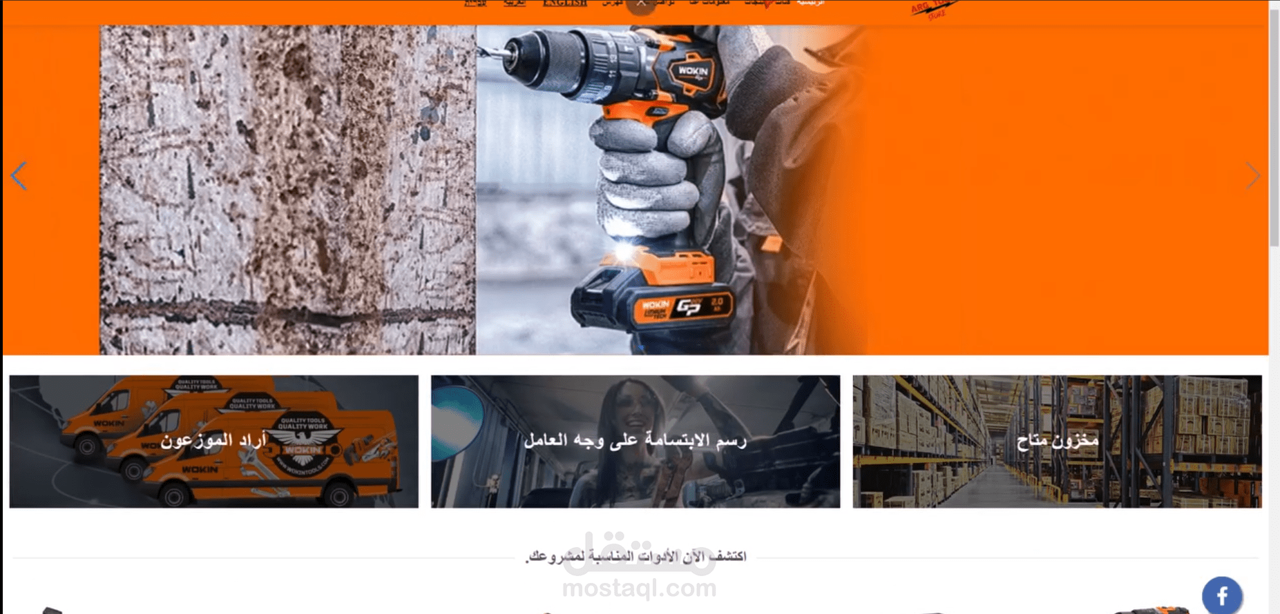 A site for displaying industrial equipment(موقع لعرض المعدات الصناعية)