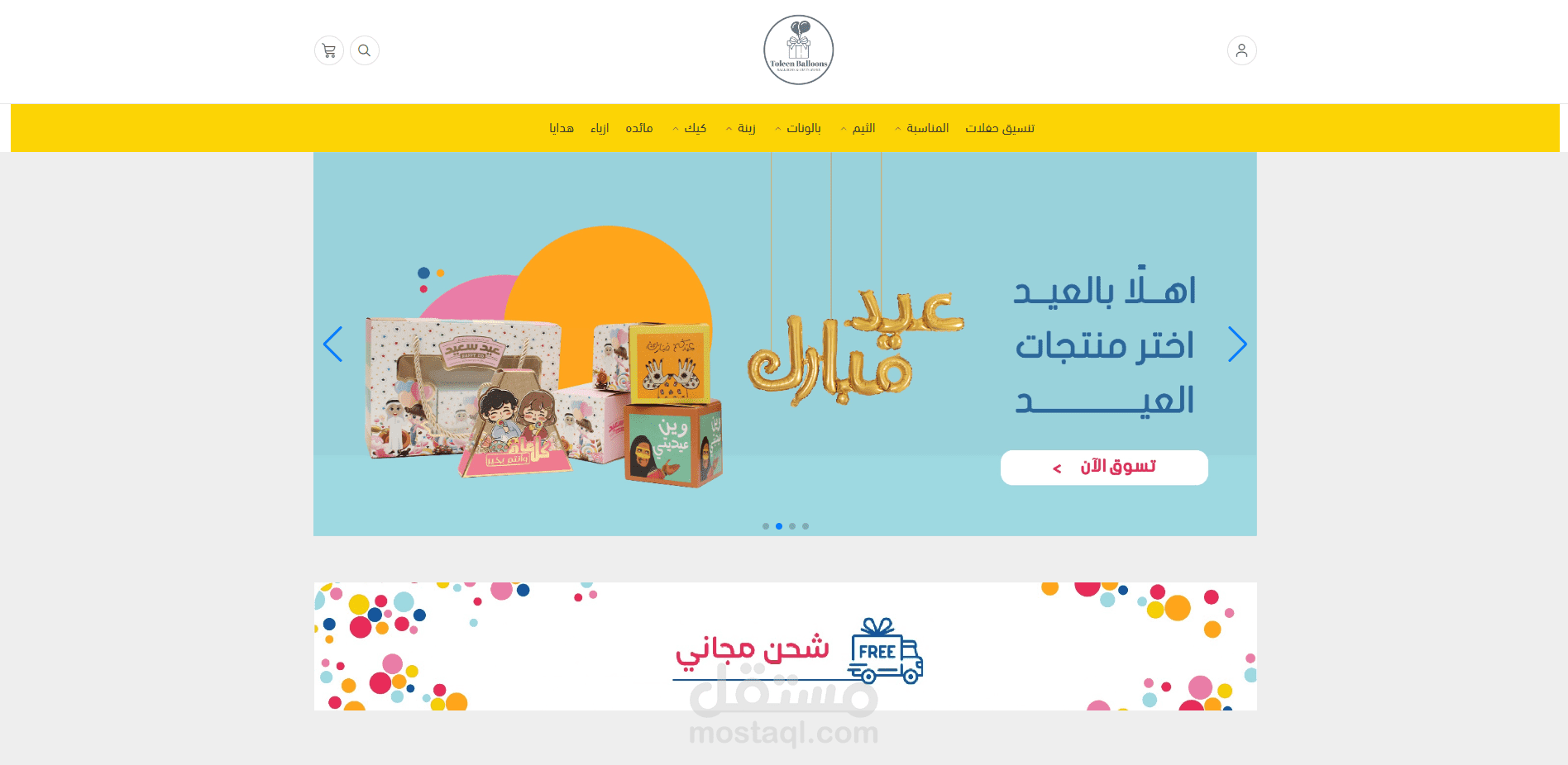 Online store (متجر الكتروني)
