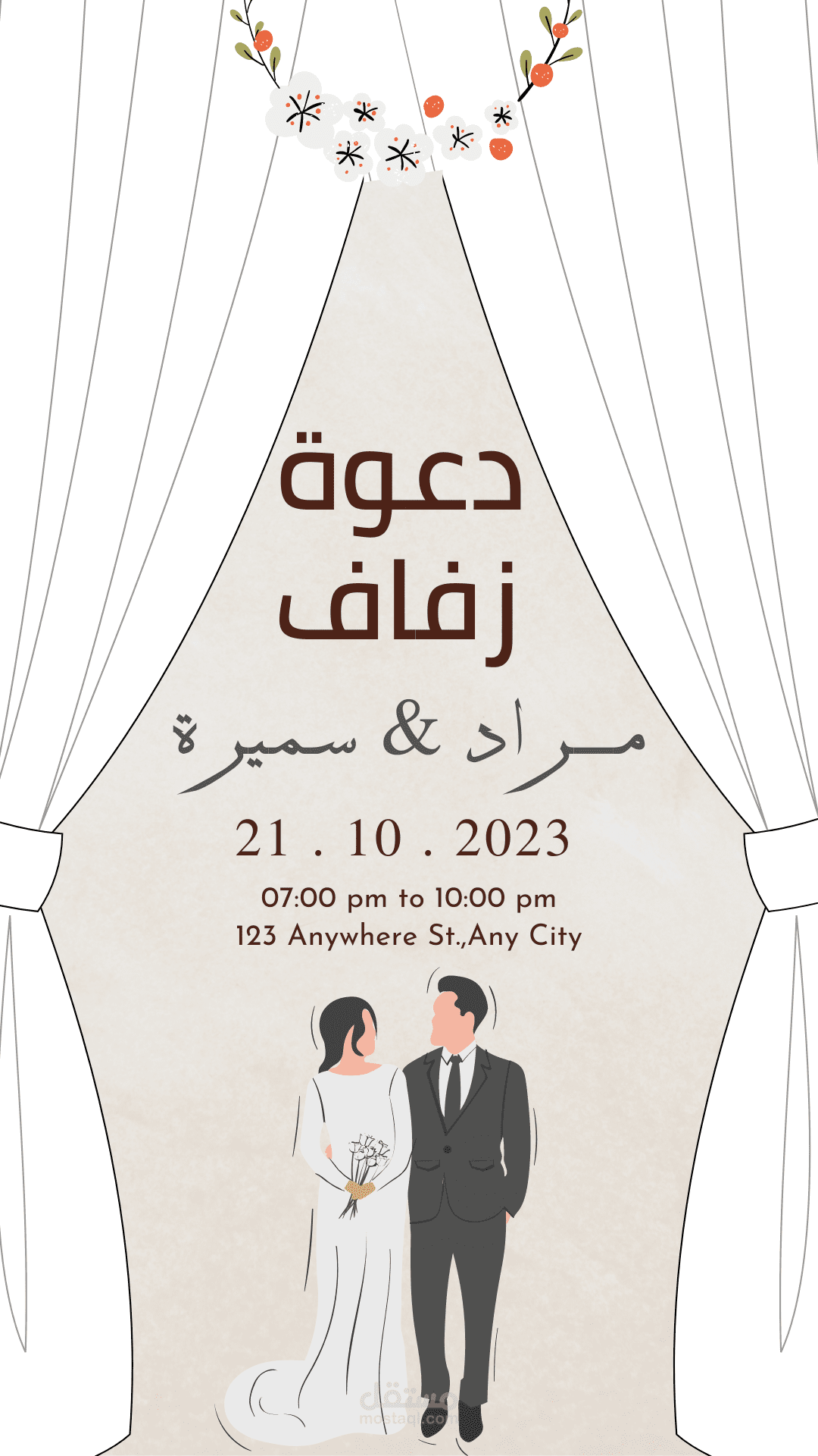 تصميم كرت دعوه فرح