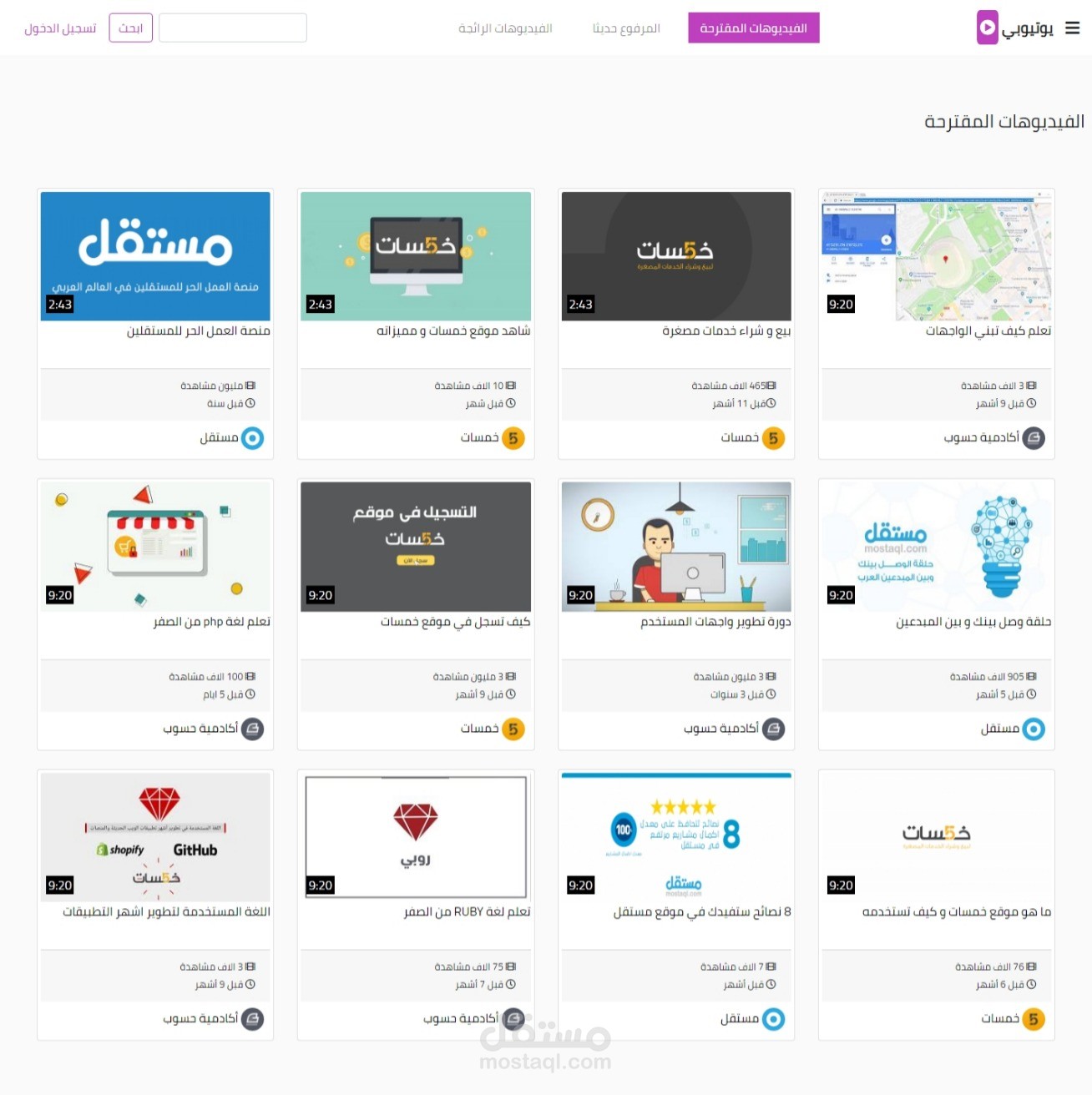 موقع شبيه ليوتيوب