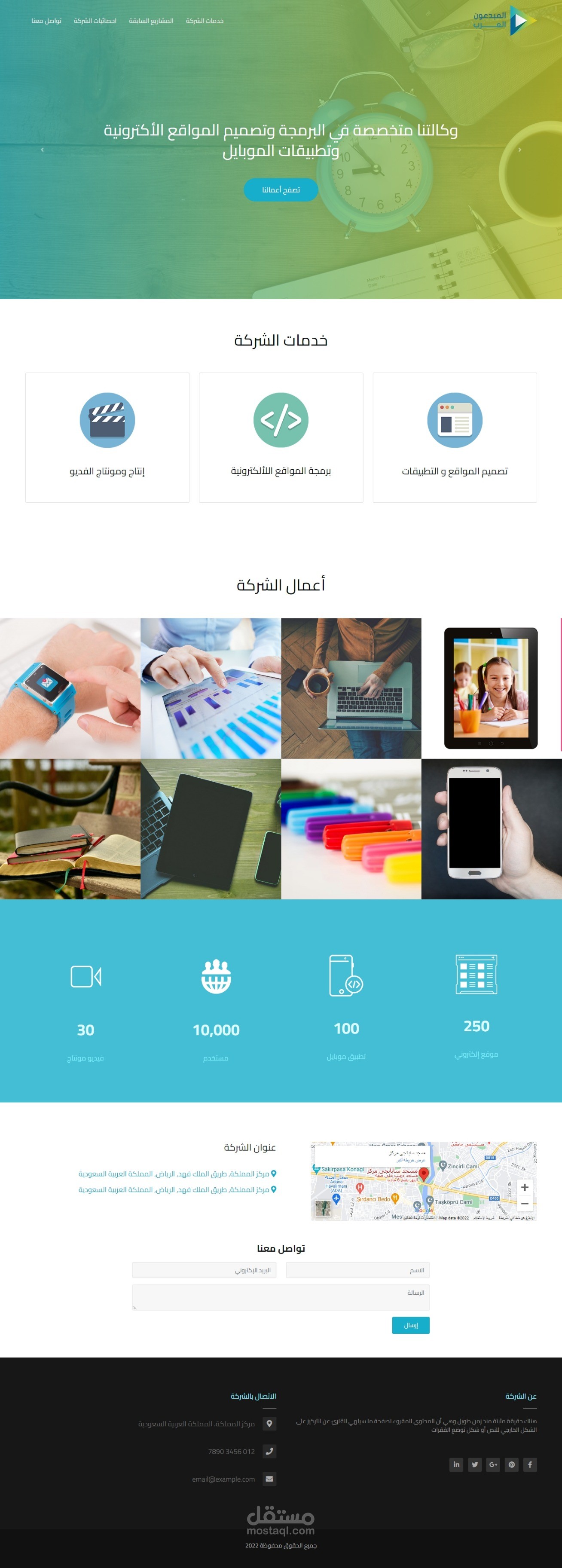 صفحة هبوط لشركة