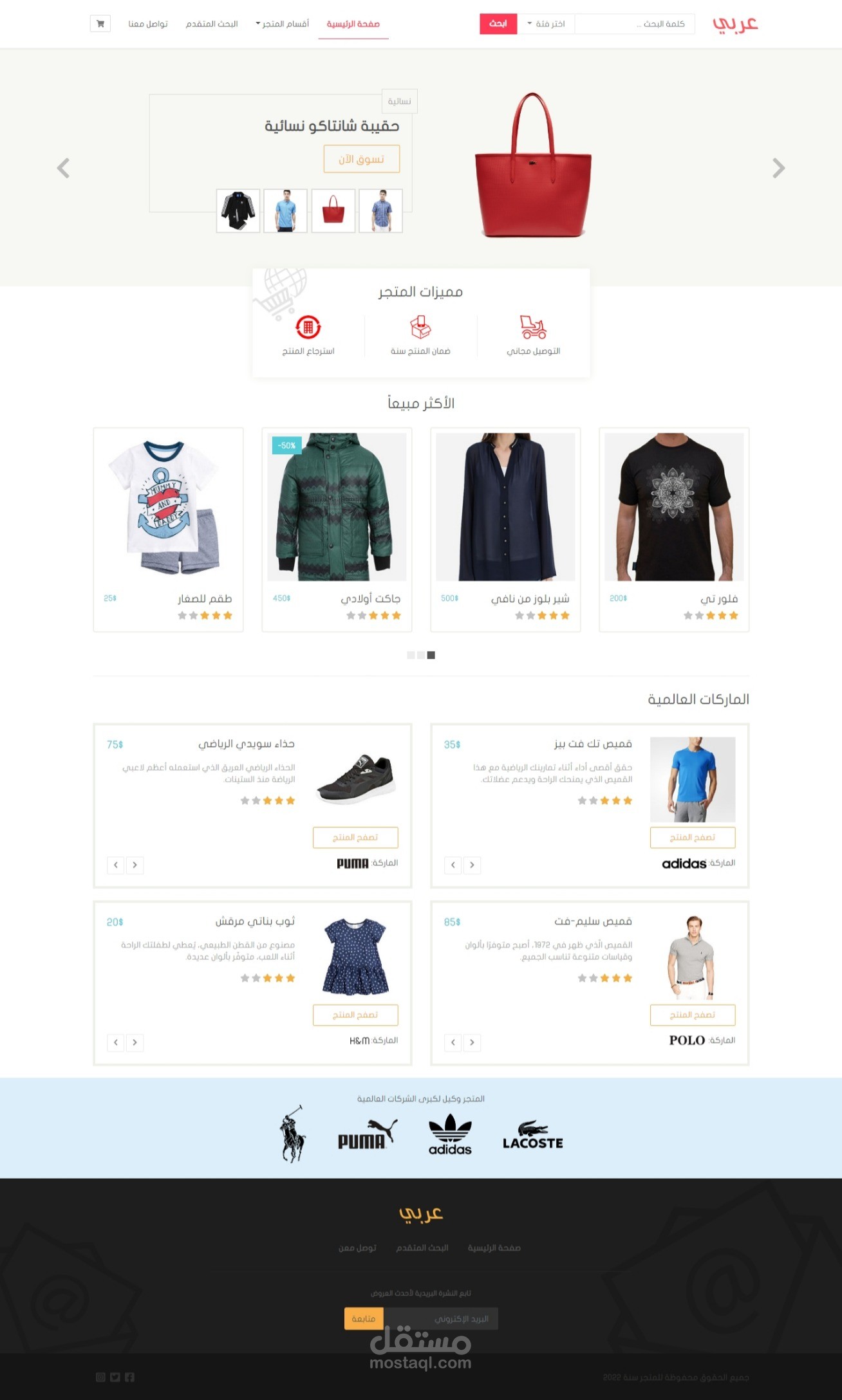 متجر إكتروني