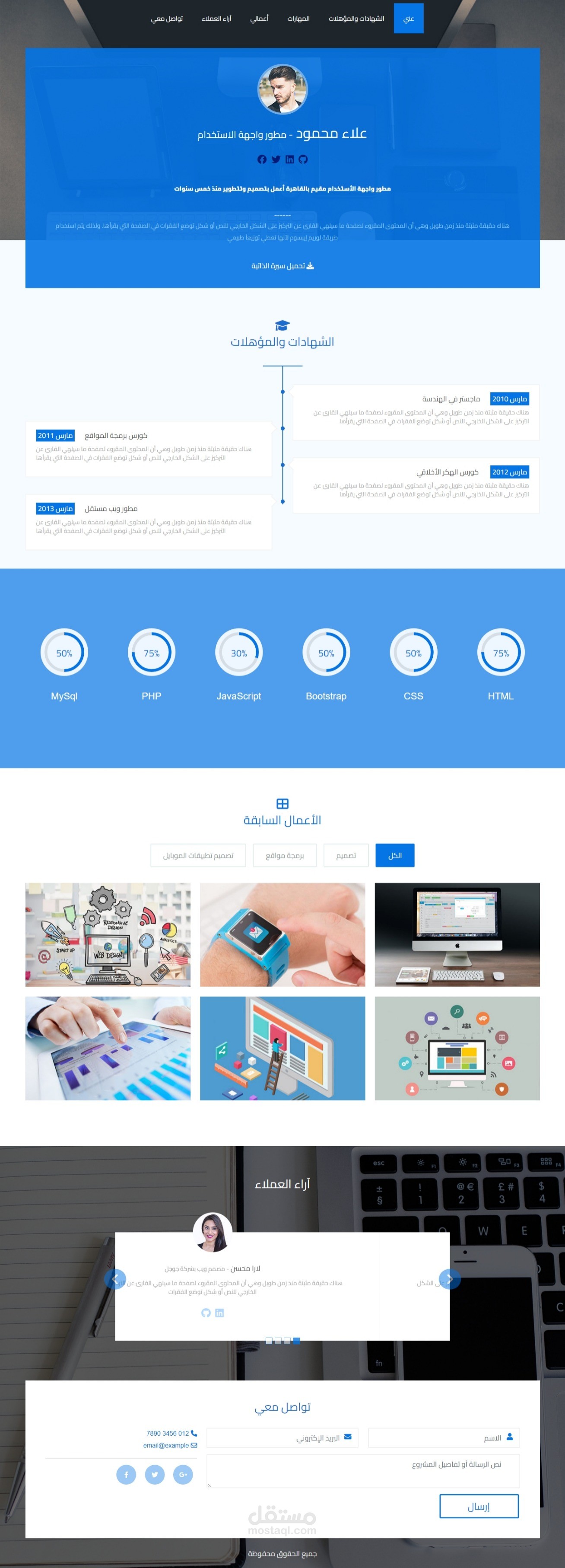 صفحة هبوط شخصية