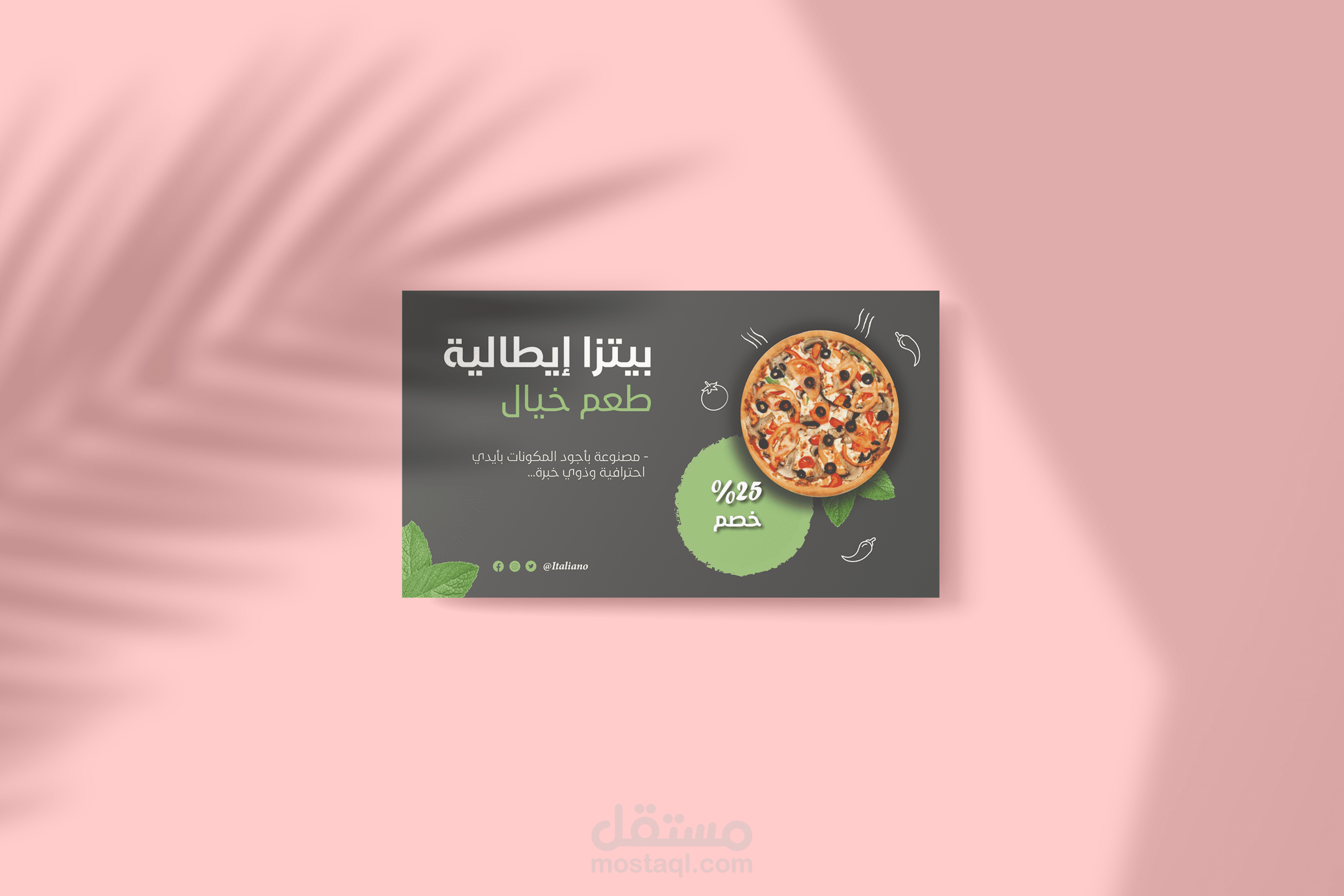 تصميم  سوشيال ميديا  بوستر لمطعم بيتزا