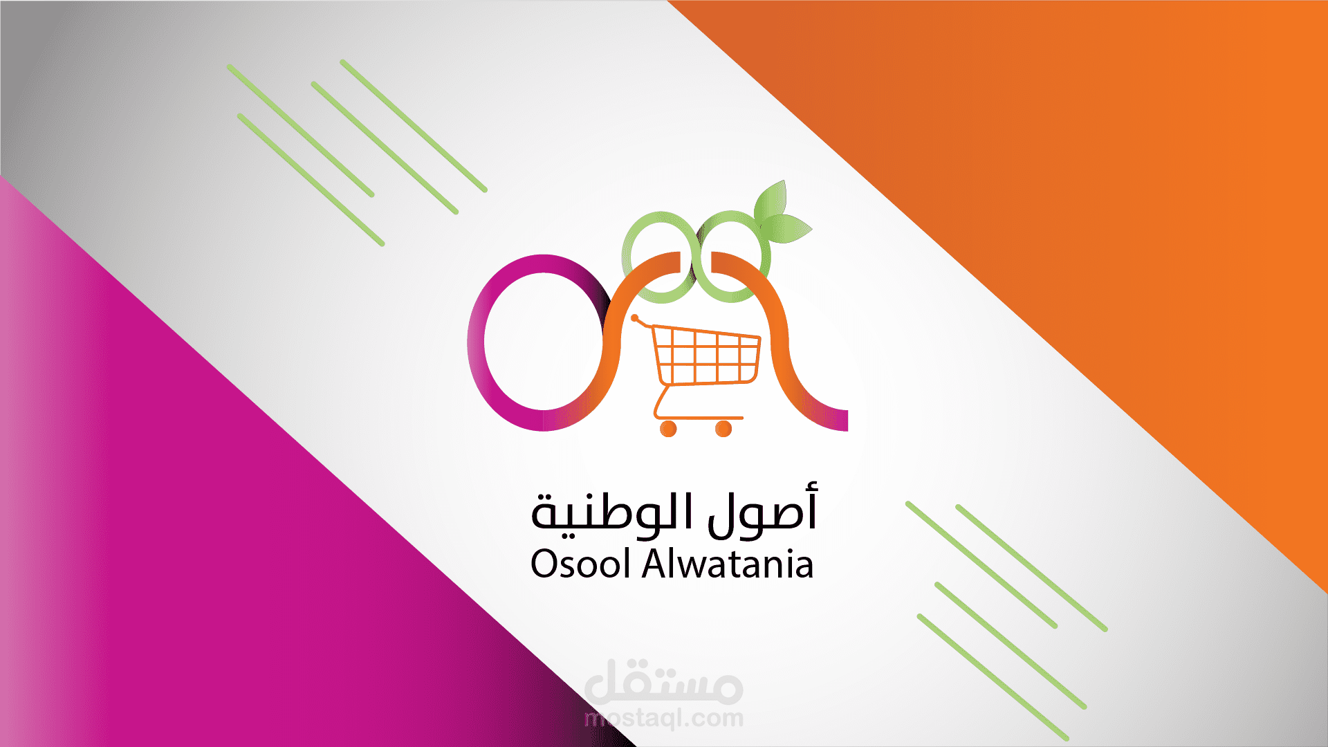 لوجو للفرع الثانى لاصول الوطنية
