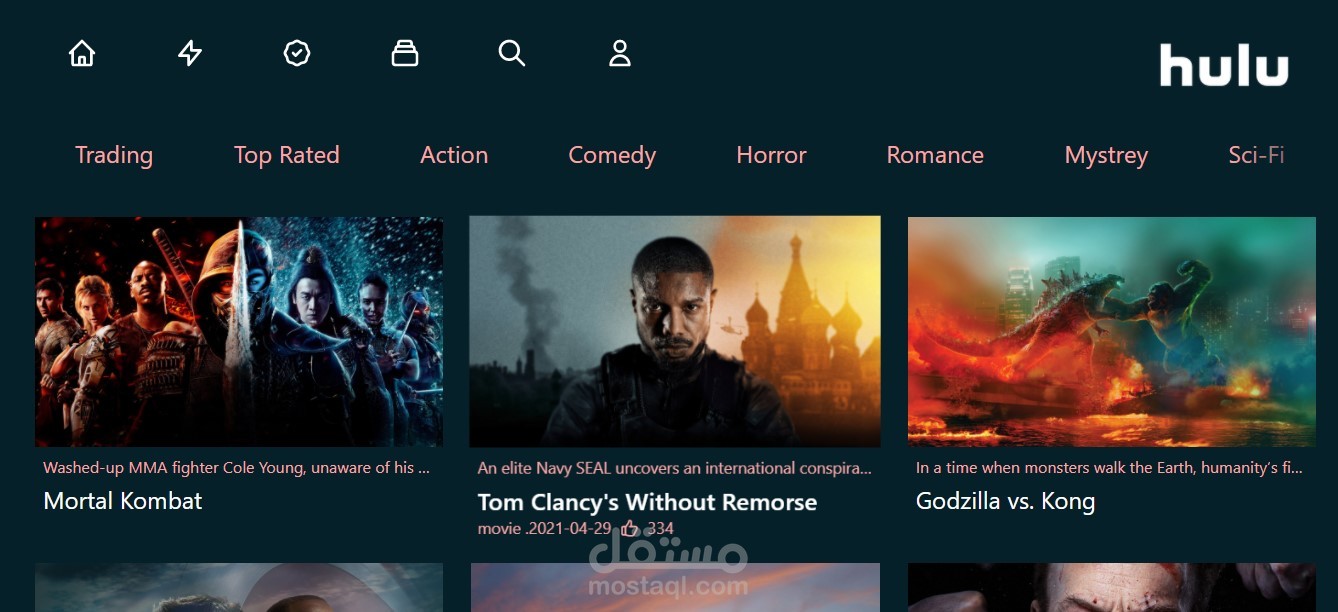 نسخة شبيهة HULU