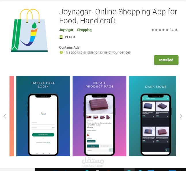 تطبيق اندرويد