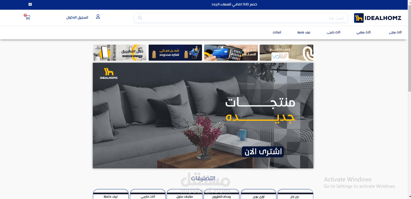 متجر الكتروني ويب سايت مع تطبيق فلاتر