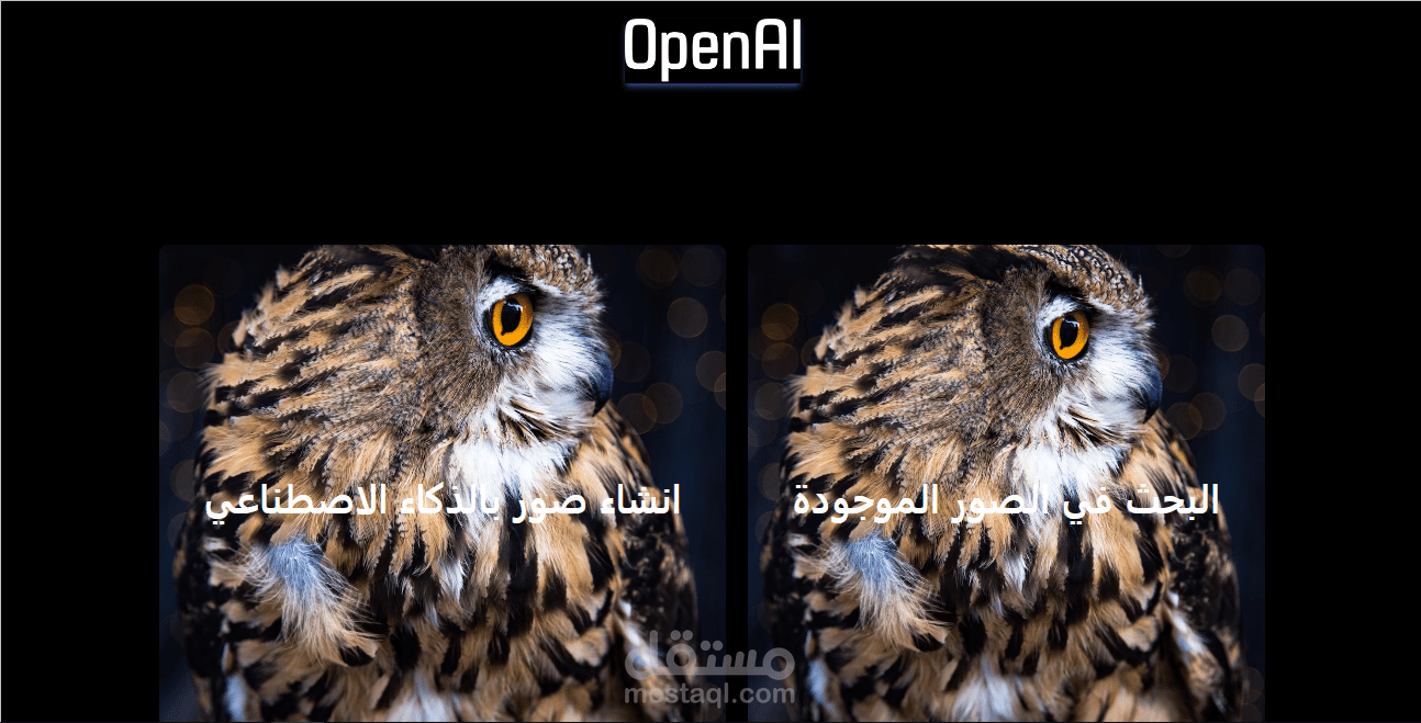 إنشاء صور باستخدام مودل DALLE